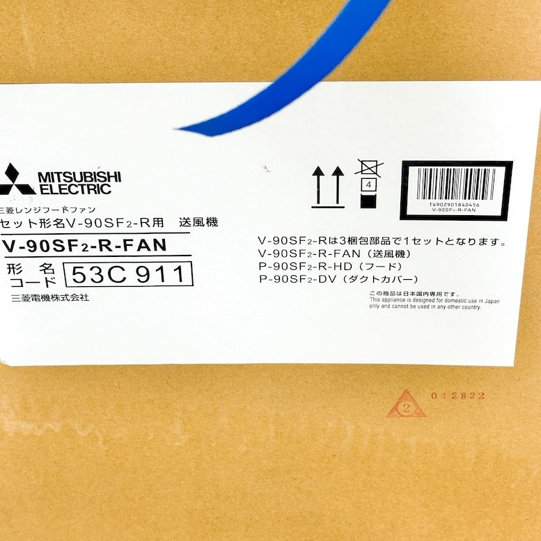 ＜三菱電機＞レンジフード（型番：V-90SF2-R）W900【未使用アウトレット品】