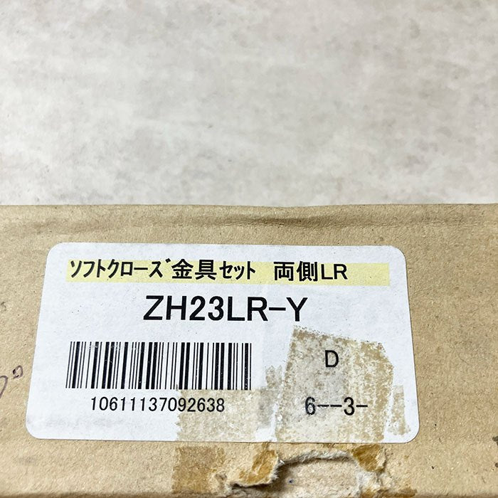 【未使用】 WOODONE(ウッドワン) ソフトクローズ金具セット 両側LR ZH23LR-Y