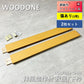 【2本】【未使用】 WOODONE（ウッドワイン）洋風造作材　敷居/下枠　DCAF41S-Q-HB　2本セット