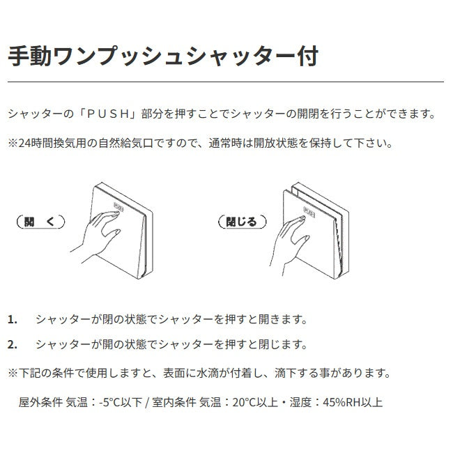 【未使用品】【開封品】【新品】 MAX 自然給気口 壁付タイプ 24時間換気給気用 結露対策型  φ100用 ワンプッシュシャッター付 VGP100SF