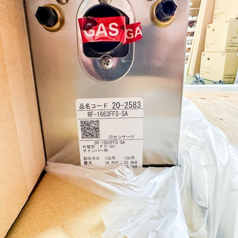 ＜Rinnai＞ガスふろがま16号・都市ガス対応　バランス釜（型番：RF-16663FFS-SA）【未使用アウトレット品】