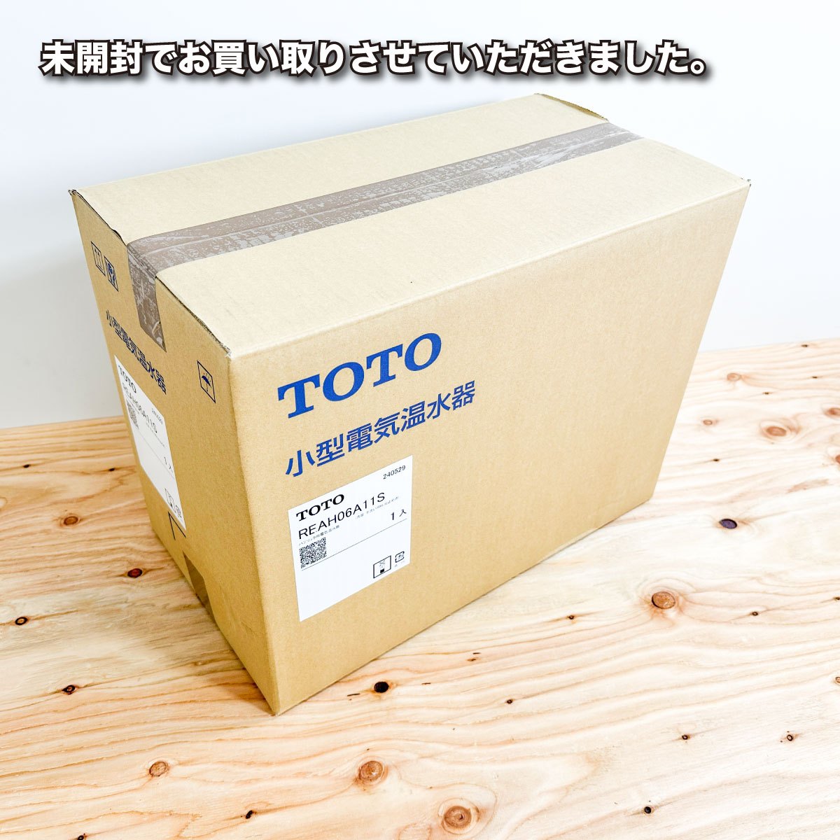 ＜TOTO＞小型電気温水器（型番：REAH06A11S）パブリック【未使用アウトレット品】