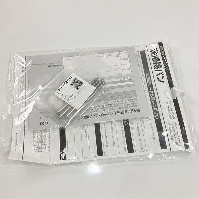 【中古A】 INAX・LIXIL 洗濯機パン 【PF-9064L-BL】 左排水 900×640 洗濯機防水パン