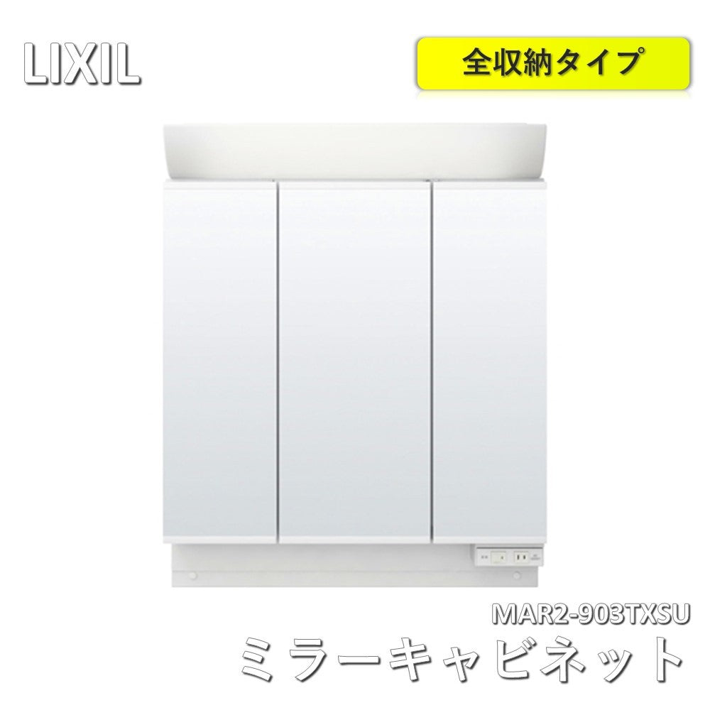 【中古A】 【訳アリ】リクシル（LIXIL） INAX ピアラ ミラーキャビネット MAR2-903TXSU