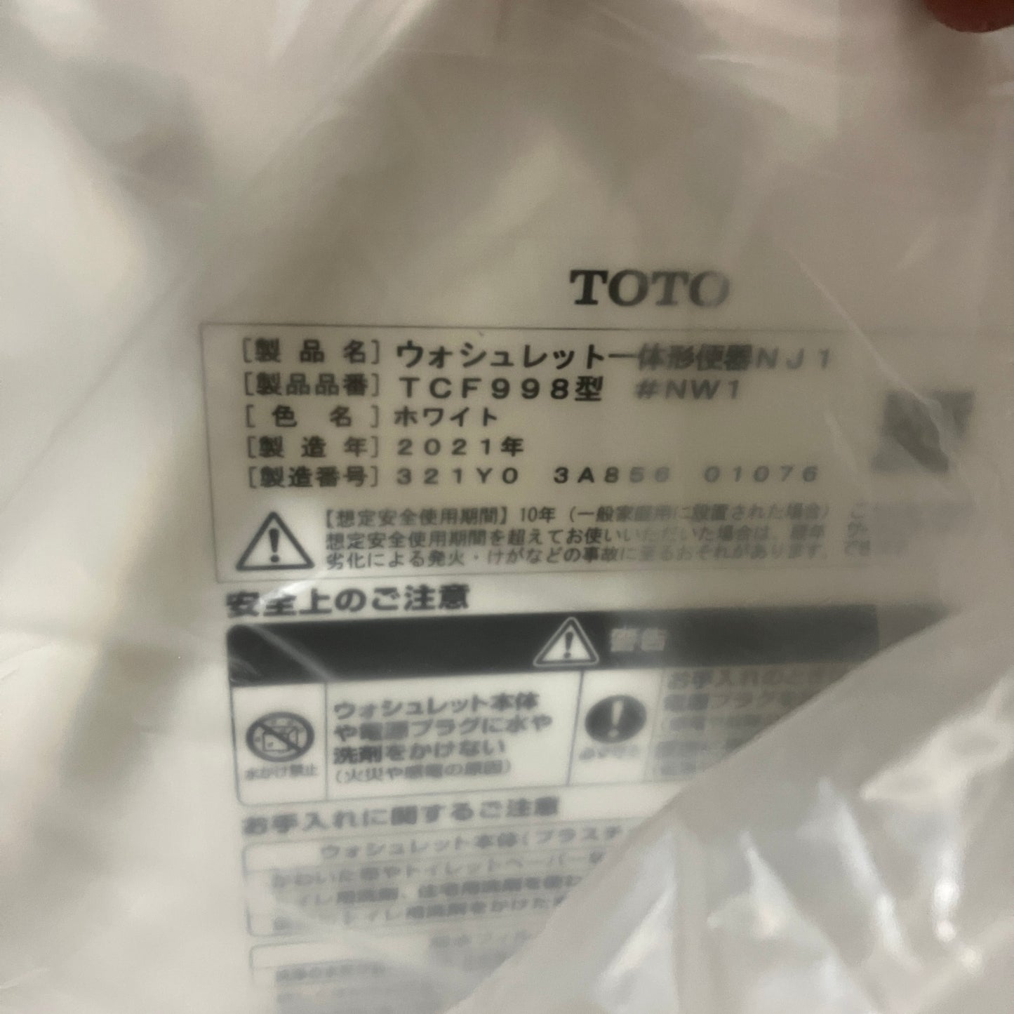 【名】【アウトレット】【未使用品】TOTO　タンクレストイレ　NJ1　機能部TCF998#NW1＋便器CS387B#NW1