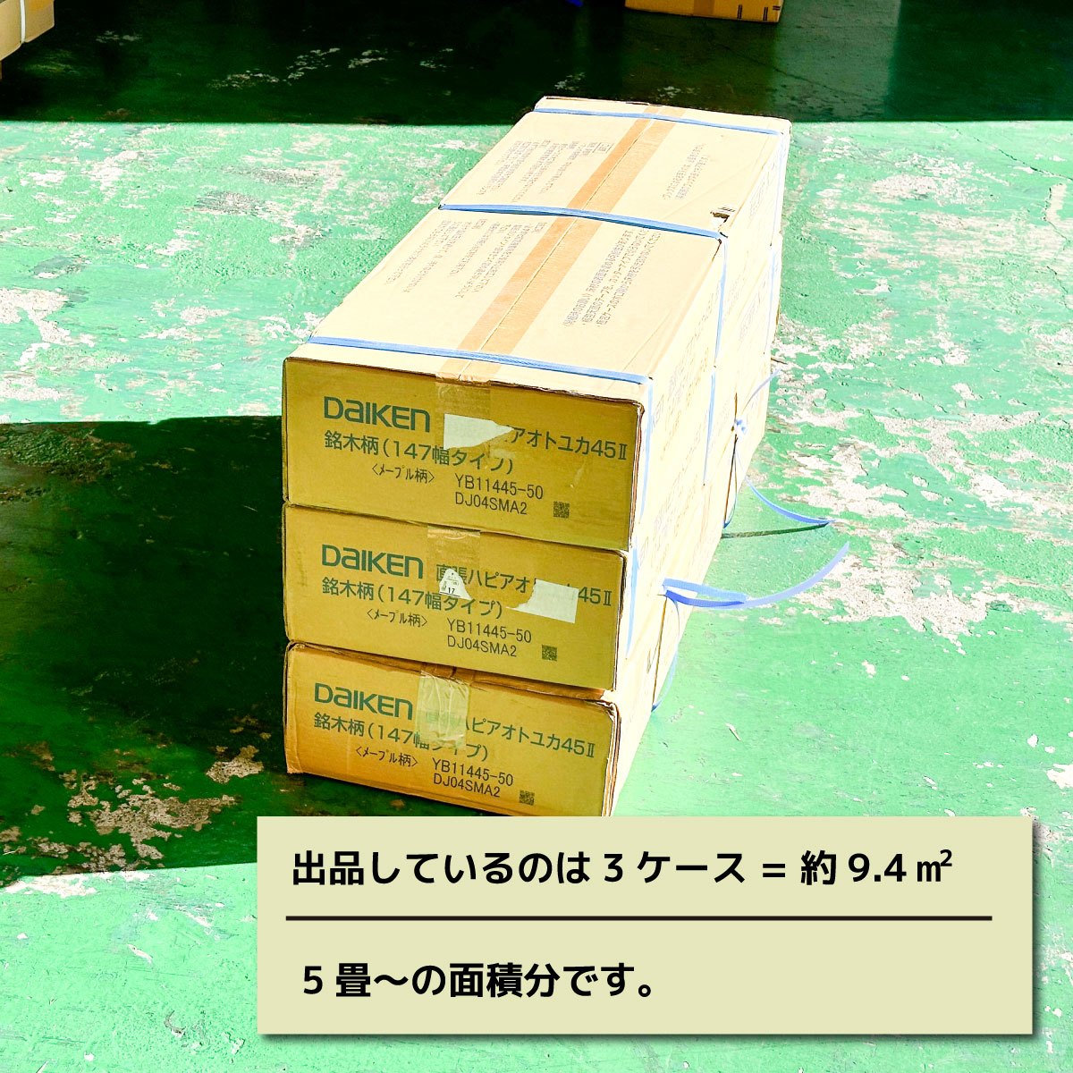 Daiken＞フローリング 直張 ハピアオトユカ45Ⅱ（型番：YB11445-50） 銘木柄メープル柄【未使用アウトレット品】3ケース –  アウトレット建材王