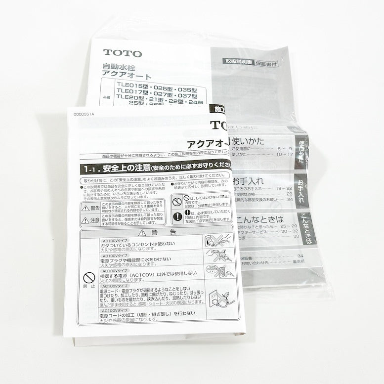 ＜TOTO＞自動水栓機能部＆スパウト部（型番：TLE01505J & TLE35003J）【未使用アウトレット品】