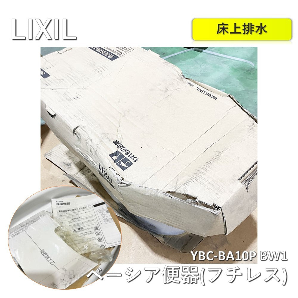 【中古A】 LIXIL（リクシル）便器 YBC-BA10P BW1 ベーシア便器（フチレス）床上排水