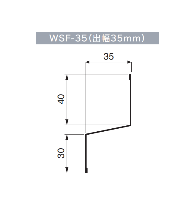 【未使用】 城東テクノ（JOTO）水切り【鋼板製】　WSF-35　アンバーグレー　1箱20入×3箱セット