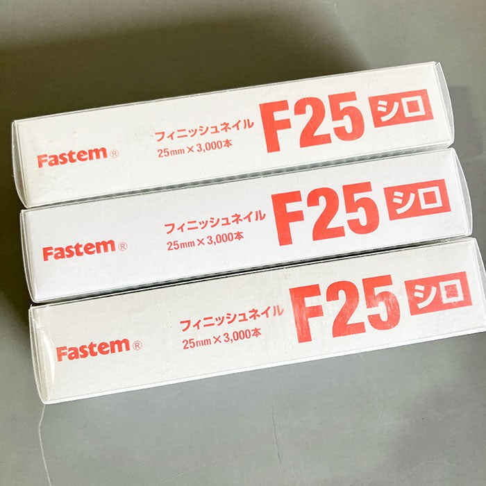 【3箱】【中古A】 TACHIKAWA(立川ピン製作所）FASTEM フィニッシュネイル　F25　シロ　25mm×3000本×3箱