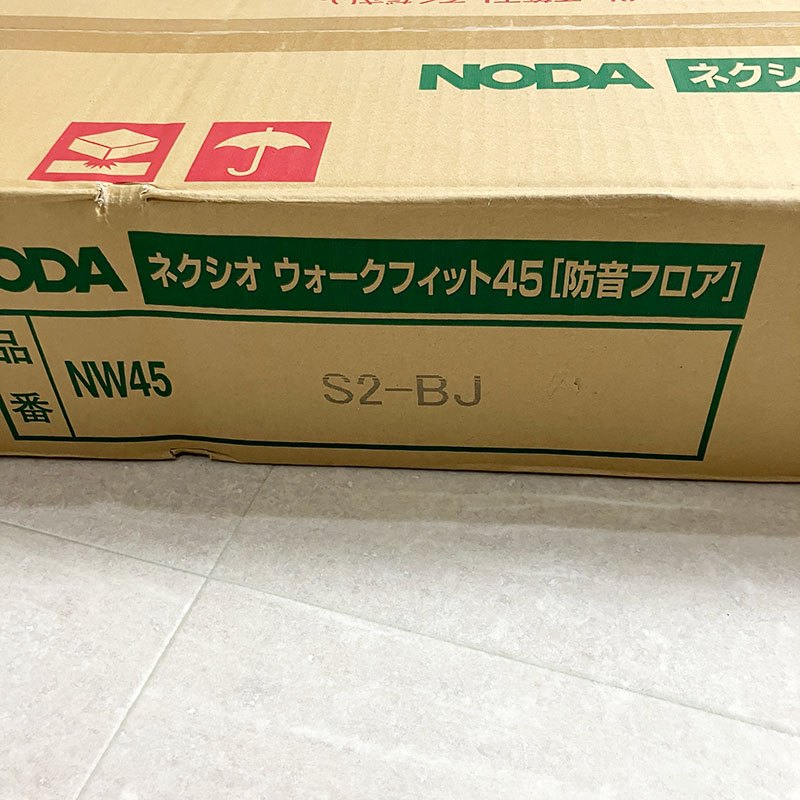 【10箱】【未使用】 ノダ 床材 ネクシオ ウォークフィット45 防音フロア NW45S2-BJ エルム柄 ベージュ　10箱セット