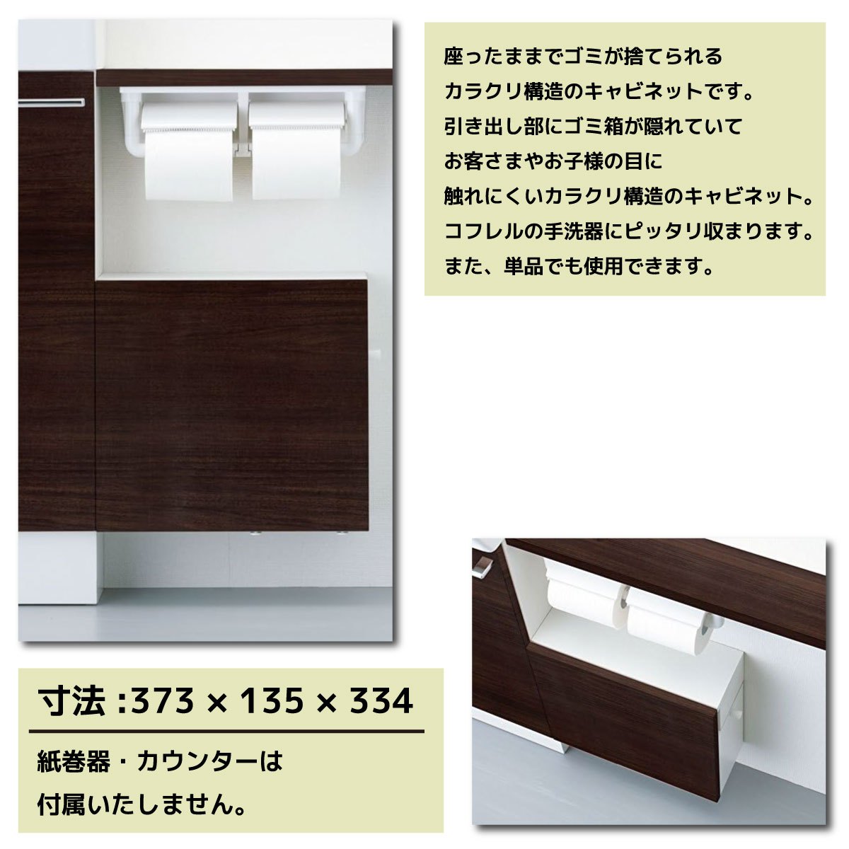 ＜INAX＞トイレ収納棚・カラクリキャビネット　左仕様（型番：TSF-304L/WA）【未使用アウトレット品】