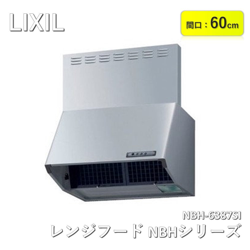 【中古A】 LIXIL（リクシル）NBH-6387SI レンジフード NBHシリーズ（シロッコファン） 間口60cm シルバー