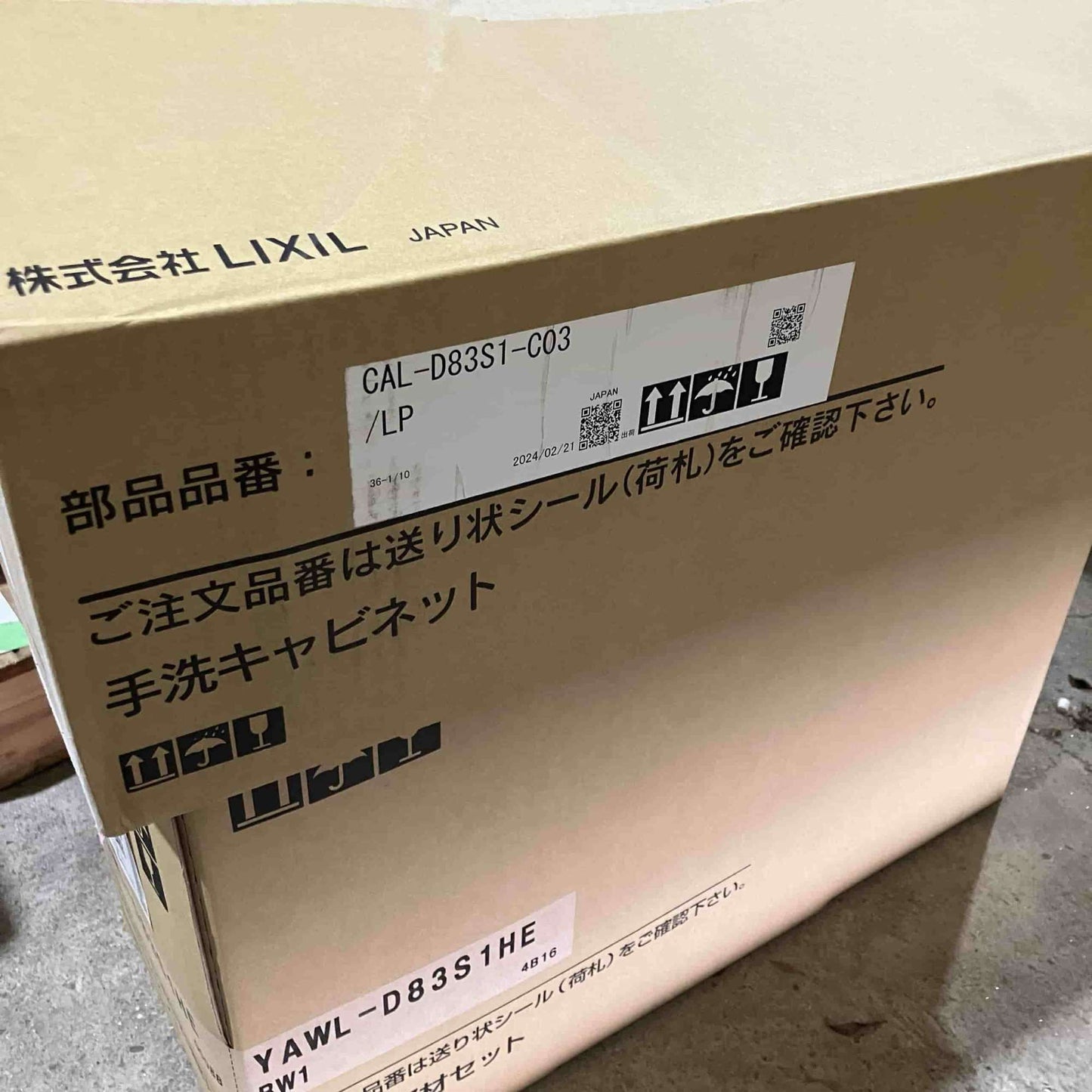 【未使用品】【開封品】【中古A】 LIXIL コレフル 手洗器 収納キャビネット 壁付けタイプ  YAWL-D83S1HE CAL-D83S1-CO3