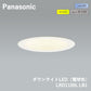 【未使用品】【開封品】【新品】【3箱セット】 Panasonic（パナソニック）天井埋込型 LED（電球色） ダウンライト LRD1100L LB1 防湿型・防雨型・調光タイプ（ライコン別売）