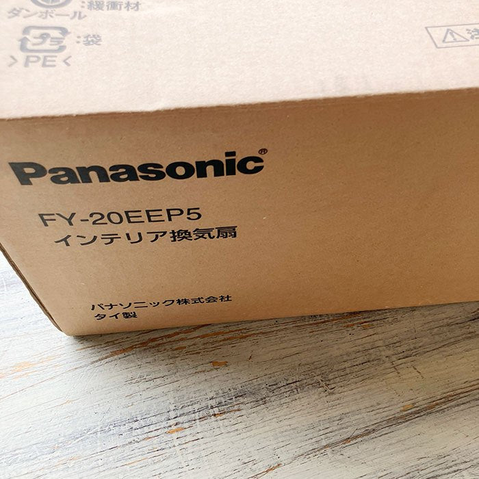 【中古A】 Panasonic (パナソニック) インテリア形換気扇 FY-20EEP5