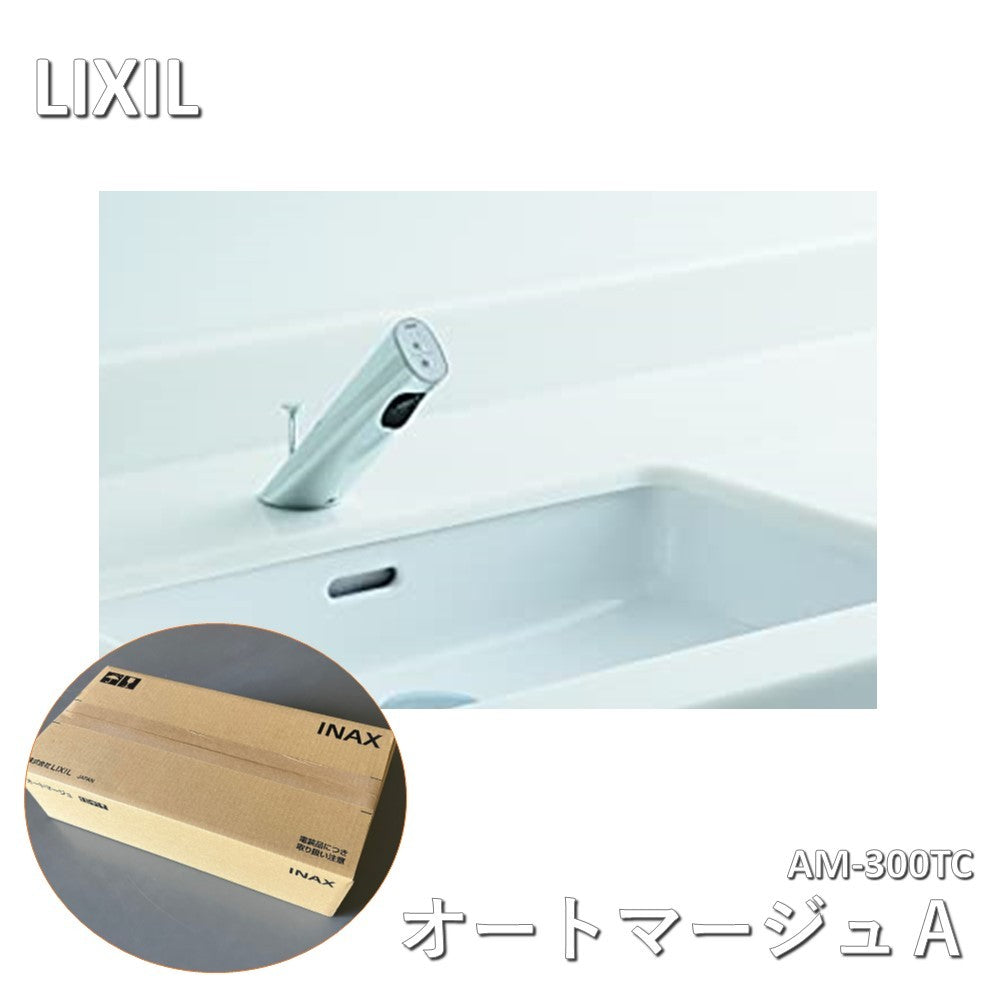 【未使用品】【開封品】【未使用】 LIXIL(リクシル)INAX 自動水栓 オートマージュA 混合水栓 アクエナジー 排水栓なし AM-300TC