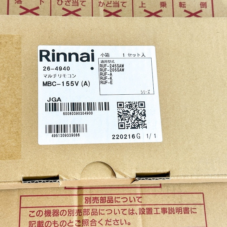 ＜Rinnai＞ガスふろ給湯器16号・都市ガス用（型番：RUF-A1615SAW(B)）リモコン付【未使用アウトレット品】