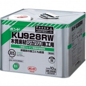 【未使用品】【開封品】【未使用】【製造：231122】 コニシ　ボンド　KU928RW  1液型ウレタン樹脂系接着剤　10kg缶　＃05257