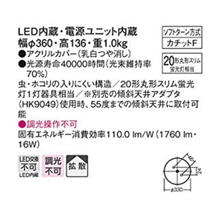 【中古A】 パナソニック(Panasonic) Everleds LED 中型シーリングライト LGB52602LE1 (拡散タイプ・昼白色)