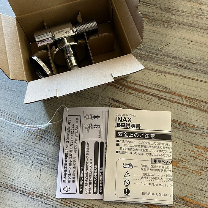 【中古A】 【在庫】INAX LIXIL・リクシル 洗濯機用水栓金具 露出タイプ・埋込タイプ共通機能 露出タイプ（屋内専用）単水栓 逆止弁付【LF-WJ50KQA】