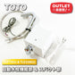 ＜TOTO＞自動水栓機能部＆スパウト部（型番：TLE01505J & TLE35003J）【未使用アウトレット品】