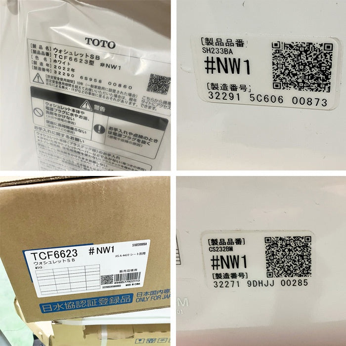 【未使用】 TOTO トイレ セット品　床排水　便器:ピュアレストQR(CS232BM)手洗い付きタンク:(SH233BA)ウォシュレットSB(TCF6623)　#NW1(ホワイト)