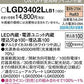 【未使用品】【開封品】【新品】 パナソニック(Panasonic) 天井埋込型 LED（電球色） ユニバーサルダウンライト ・拡散タイプ 調光タイプ（ライコン別売） 埋込穴φ100 LGD3402LLB1