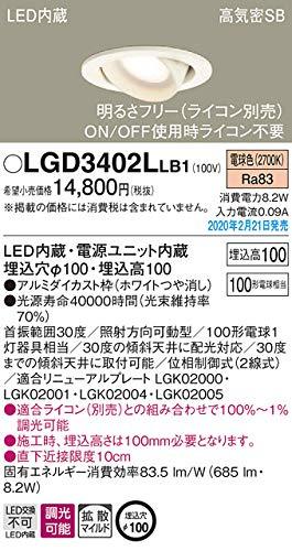 【未使用品】【開封品】【新品】 パナソニック(Panasonic) 天井埋込型 LED（電球色） ユニバーサルダウンライト ・拡散タイプ 調光タイプ（ライコン別売） 埋込穴φ100 LGD3402LLB1