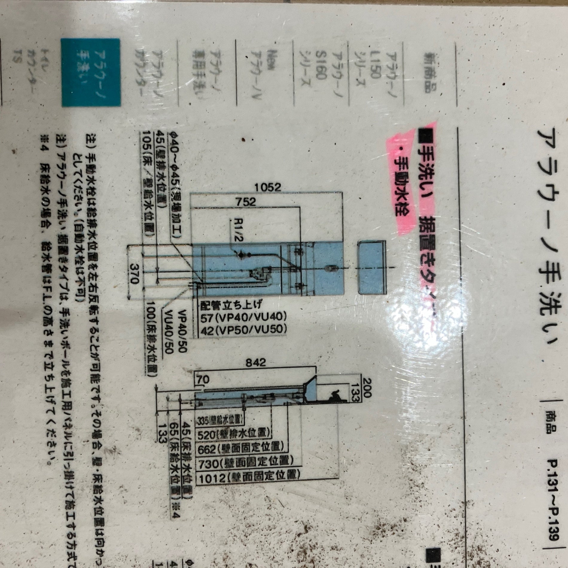 名】【アウトレット】【未使用品】パナソニック アラウーノ手洗い 据置きタイプ 手動水栓 床排水 XGHA7FS2S ホワイトアッシュ色 –  アウトレット建材王