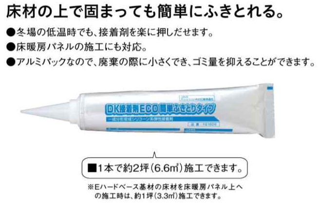 【未使用品】【開封品】【中古A】 大建工業 DK接着剤ECO簡単ふきとりタイプ  YQ1606 1ケース(12本入)