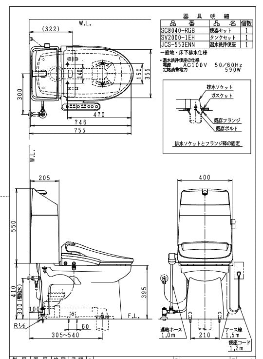 ＜Janis＞BMシリーズ・リフォームトイレ（型番：SC8040-RGB他）【未使用アウトレット品】