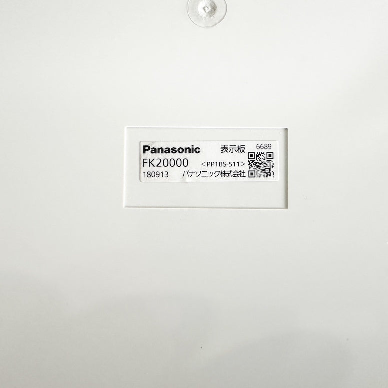 ＜Panasonic＞避難口誘導灯用・適合表示板（型番：FK20000）【未使用アウトレット品】