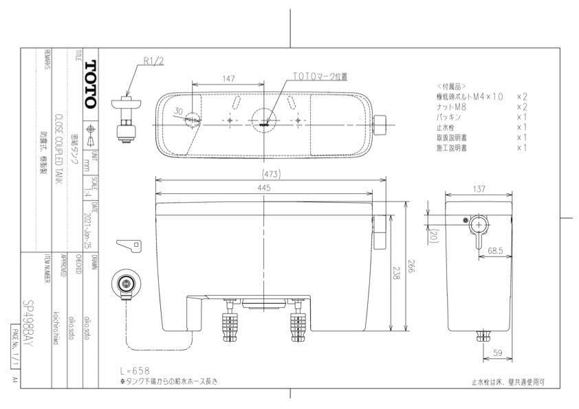 【未使用品】【開封品】【中古A】 TOTO　トイレ3点セット　CS498B＃SC1　SP498BAY　HP498