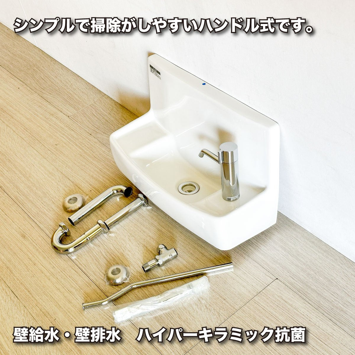 ＜LIXIL＞トイレ手洗い器（型番：L-A74HC/BW1）【未使用アウトレット品】