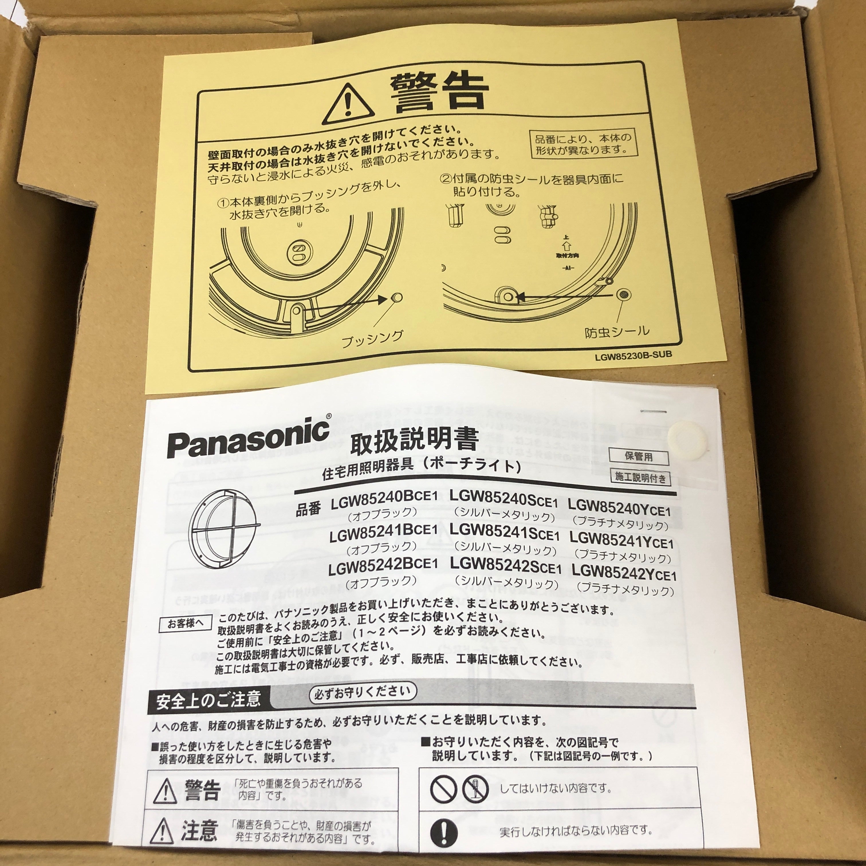 パナソニック(Panasonic) ブラケット LGW85241SCE1 40形 拡散 シルバー - 8