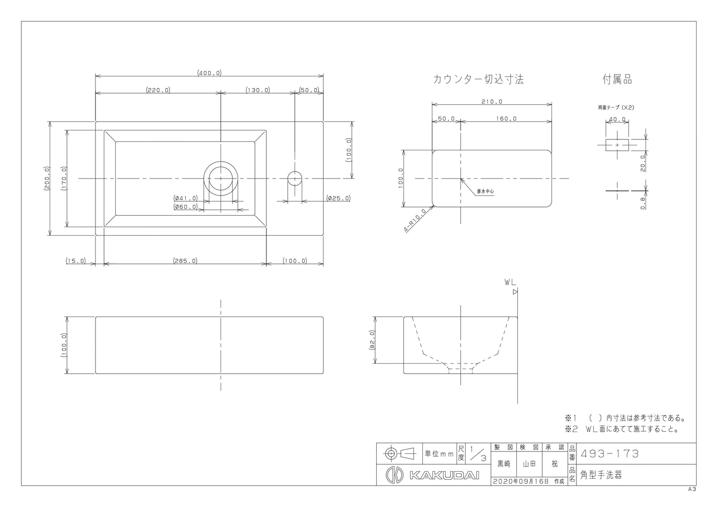 【未使用品】【開封品】【中古A】 カクダイ（KAKUDAI） 493-173 ホワイト