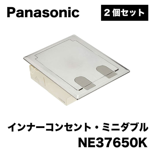 【未使用品】【開封品】【中古A】 パナソニック(Panasonic) インナーコンセントミニダブル 電力用 NE37650K