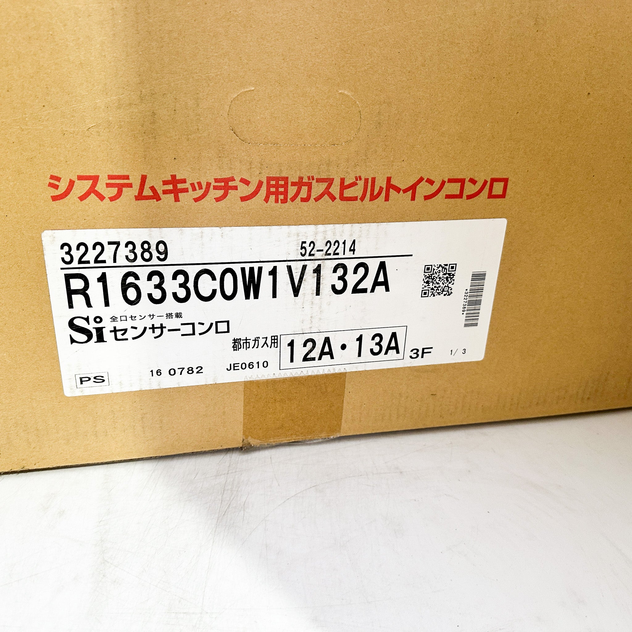 【未使用品】【開封品】【中古A】 LIXIL　リンナイ製　片面焼き　３口ビルトインコンロ　R1633C0W1VM132A