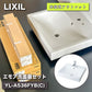 【未使用品】【開封品】【中古A】 LIXIL　エモア洗面器　YL-A536FYB(C)　BW1