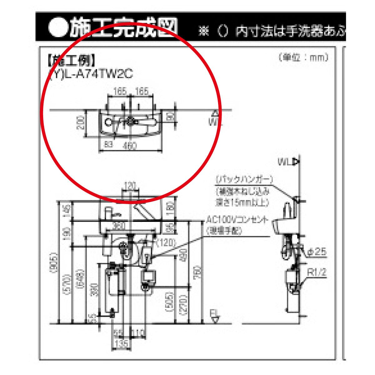 ＜LIXIL＞壁付手洗い器（型番：L-A74TAA/BW1）【未使用アウトレット品】