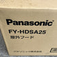 【未使用品】【開封品】【未使用】 Panasonic (パナソニック) 事務所用・居室用換気扇 一般換気扇用部材 FY-HDSA25