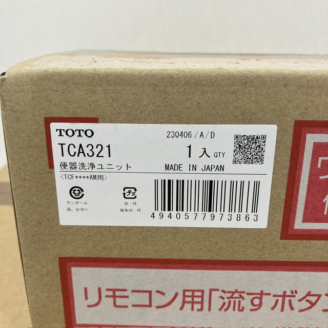 【未使用品】【開封品】【未使用】 TOTO 温水洗浄便座 ウォシュレット・アプリコットF3W [TCF4833S+TCA321] #NW1 ホワイト