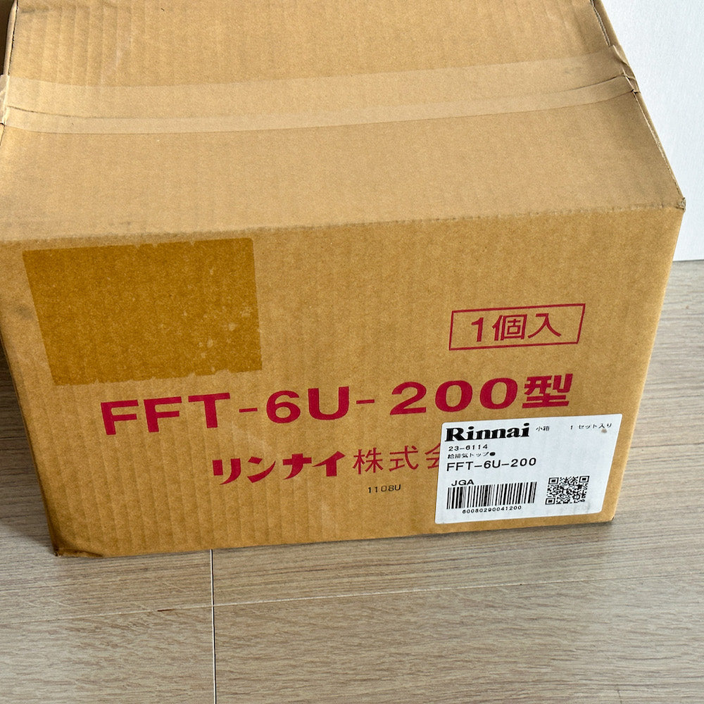 【未使用品】【開封品】【中古A】 リンナイ　φ110×φ75給排気部材 FF  2重管用【FFT-6U-200】給排気トップ(23-6114)【FFT6U200】　給湯器