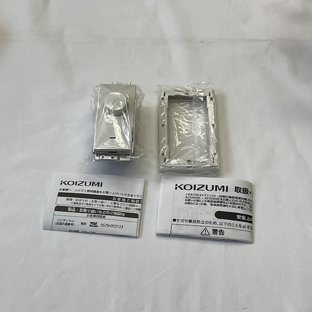 【未使用品】【開封品】【未使用】 KOIZUMI コイズミ照明 ライトコントローラ AE50964E