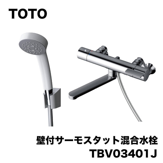 【未使用品】【開封品】【中古A】 トウトウ（TOTO）　壁付サーモスタット混合水栓（コンフォートウエーブ1モード）　TBV03401J・未使用アウトレット品