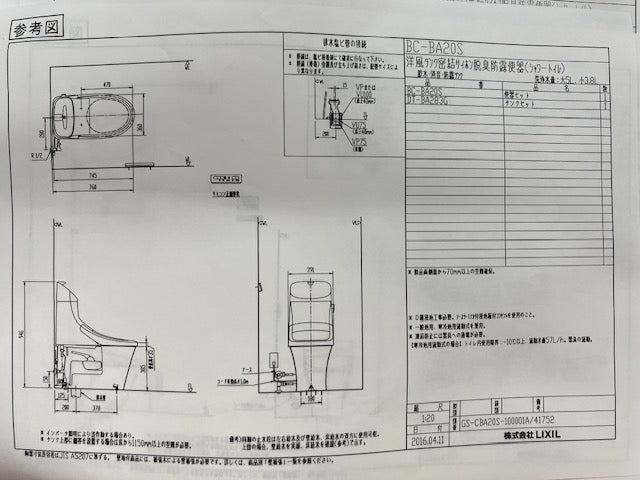 【未使用品】【開封品】【中古A】 LIXIL INAX ベーシア シャワートイレ フチレス 手洗い付き BA3グレード 壁リモコン  BC-BA20S/BW1 + DT-BA283/BW1 ピュアホワイト 便座一体型 床排水 便器+タンク トイレ