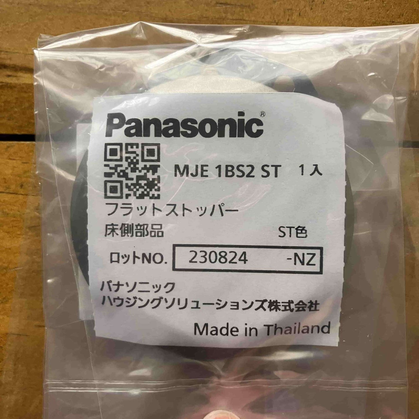 【未使用品】【開封品】【新品】 パナソニック Panasonic　レバーハンドル空錠　ST色　MJE2HA13ST