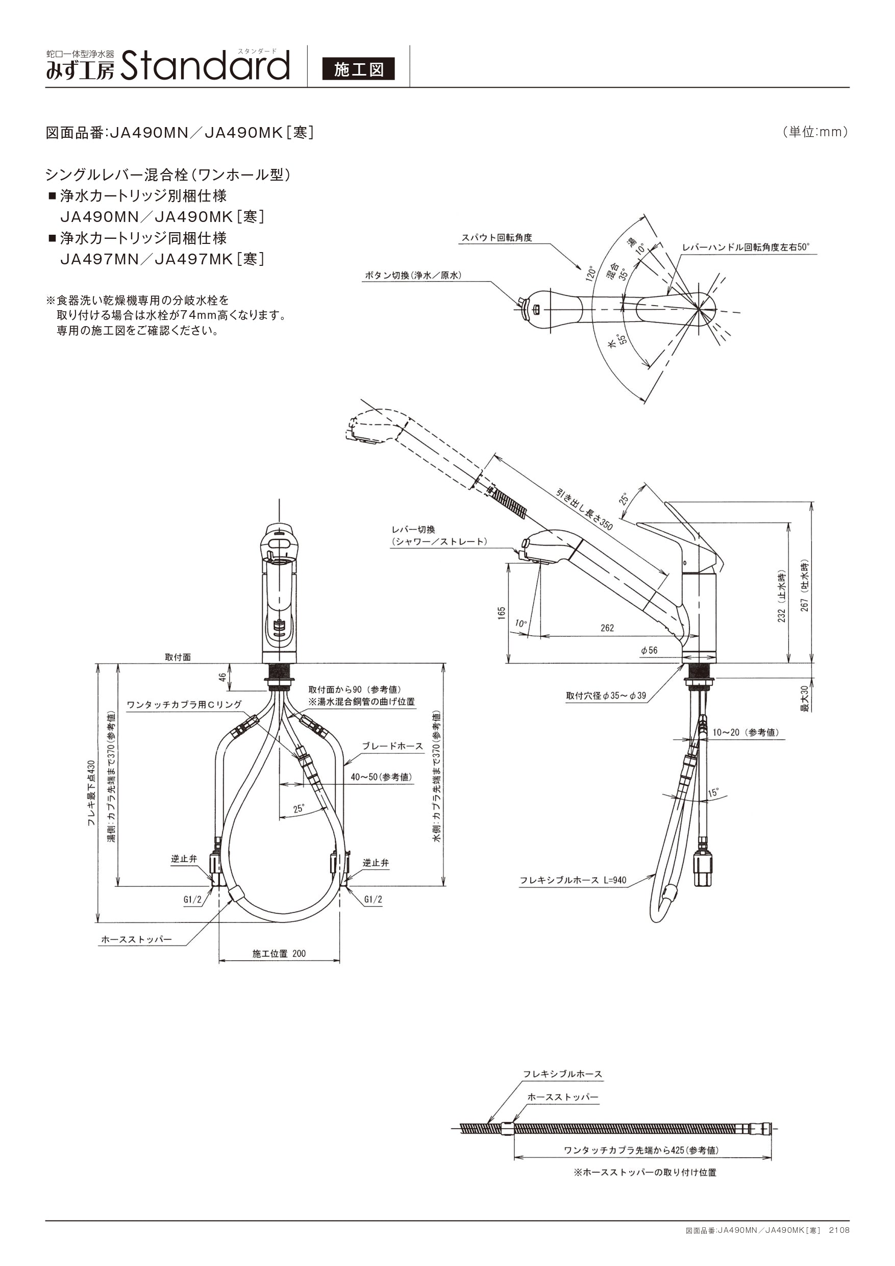 【未使用品】【開封品】【中古A】 タカギ（takagi）みず工房 スタンダード　シングルレバー 混合栓（ワンホール型）　JA306MN-9NTN-02　 台付シングル水栓