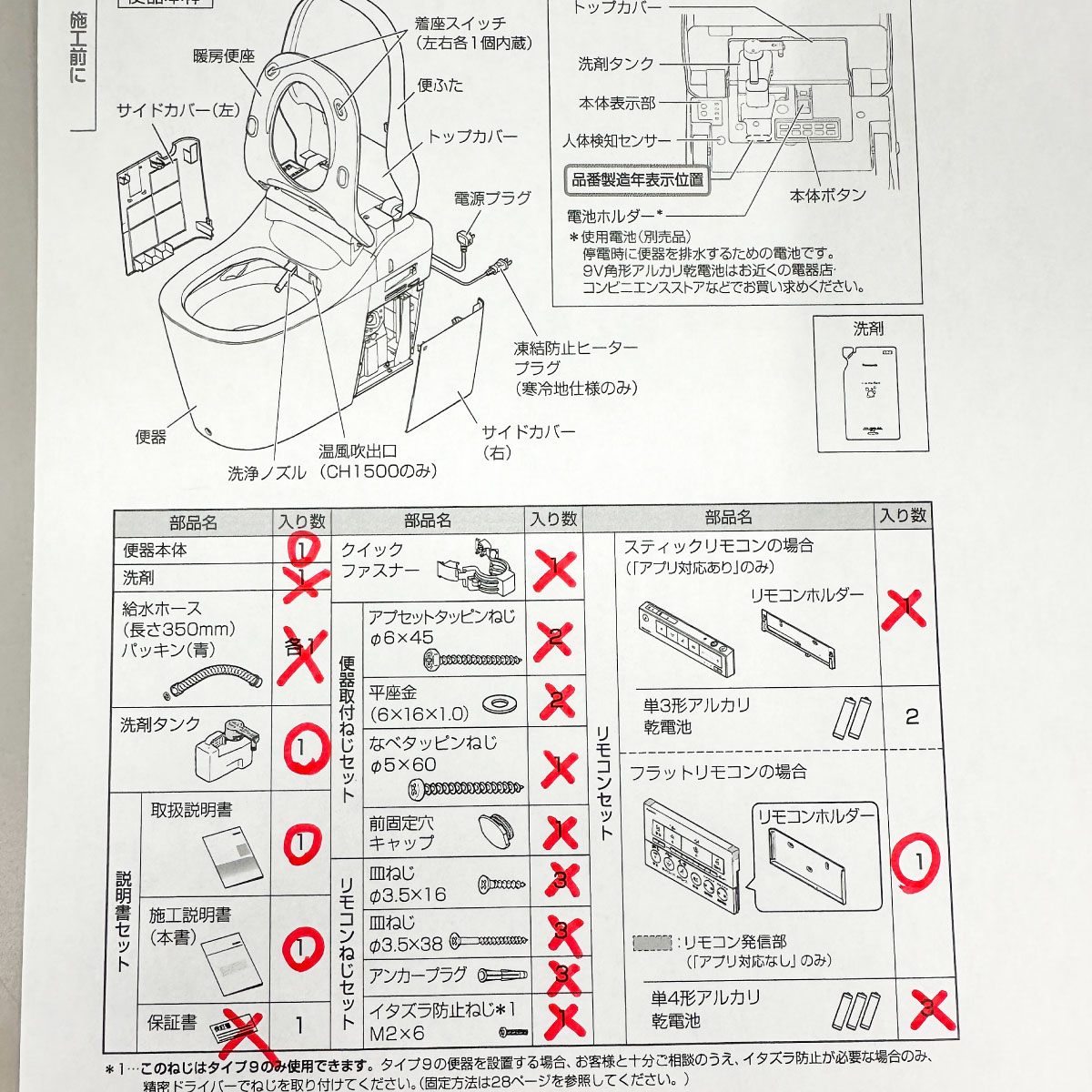 ＜Panasonic＞アラウーノ・L150シリーズ（型番：CH1500WSN）【未使用アウトレット品】